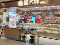 -大润发(勤业店)