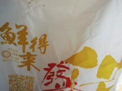 -鲜得来排骨年糕(即墨路店)