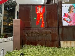 -MOSSO德国餐厅·音乐酒吧(环宇荟店)