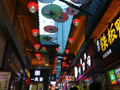 -歹街(金成店)