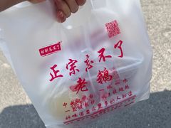 -正宗忘不了老鹅(梅岭店)