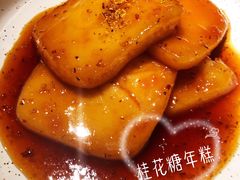 桂花糖年糕-老头儿油爆虾·知味杭州(爱琴海购物中心)
