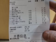 -海底捞火锅(海宁路店)