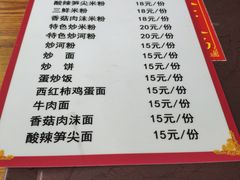 -牛八宝桂林米粉(八里庄店)