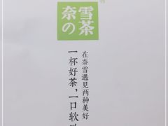 -奈雪的茶(天河城店)
