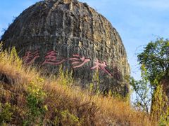 -彩色沙林风景区
