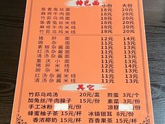 -下面馆