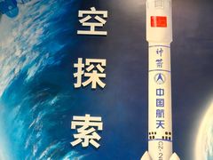 -湖南省科学技术馆
