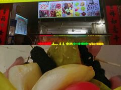 -老炳·七丛松甘草水果