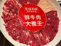 -左庭右院鲜牛肉火锅(七宝领展广场店)