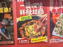 -老天桥蛙炉火锅(姑苏总店)