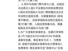 -灵玲国际马戏城