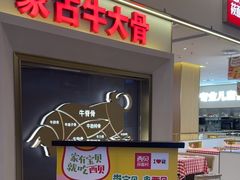 -西贝(金桥店)