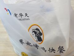 -香妃烤鸡(西单店)