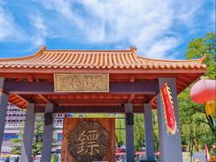 -大明幻境第一城
