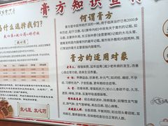 -固生堂中医连锁·推拿正骨·针灸艾灸(崇安寺分院)