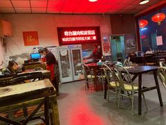 -将台涮肉(酒仙桥店)