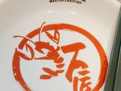 -有位虾匠·香辣蟹·小龙虾(李村店)