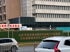 -四川大学(华西校区)