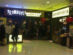 -炊烟小炒黄牛肉(中心印象城店)