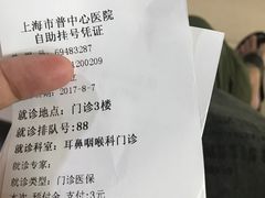 -上海市普陀区中心医院