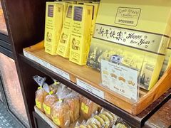 -安德鲁饼店(总店)