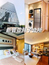 -新寰亚月子会所(盛捷白塘店)