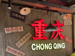 -卤校长重庆火锅(银泰城店)