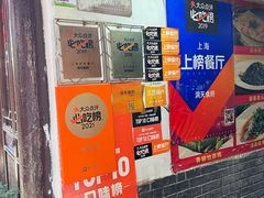 -洞天食府(北大街店)
