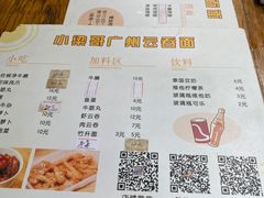 -小梁哥云吞面(黄贝岭店)