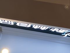 门面-秋林食品(秋林公司店)