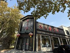 -小三峡食府(西五路店)