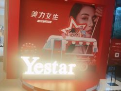 -Yestar艺星医疗美容医院