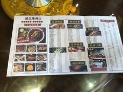 -杨记隆府(白象街店)