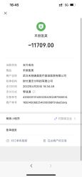 点击看大图 -禾丽康美医疗美容医院