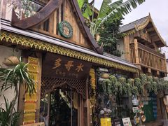 -多哥水傣味餐厅(司马巷店)