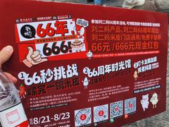 -刘二妈米皮(步行街店)
