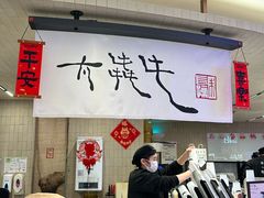 -太犇牛手作茶铺(江北虹悦城店)