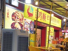 -鸿顺老铁锅美蛙鱼府(解放碑店)