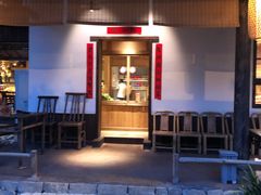 门面-田小狗的饭店(才子佳郡店)