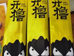 -木屋烧烤(岗顶二店)