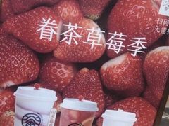 -眷茶(赛格国际购物中心店)
