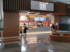 门面-奈雪的茶(深圳北站店)