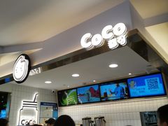 -CoCo都可(湖滨银泰店B区店)