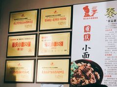 -秦云老太婆摊摊面(磁器口店)
