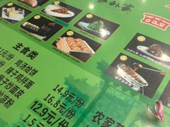 -令氏家外家周秦食府(高新店)