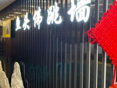 -食神鱼头佛跳墙(百子湾旗舰店)