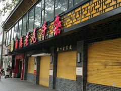 门面-潮镇老尾牛杂(环城西路店)