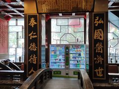 -弘医堂中医院