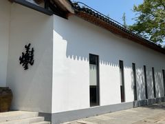 -林泷记·菜饭酒馆·秫香宴